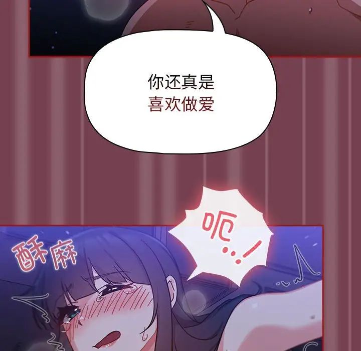 粉丝招募中!第25话