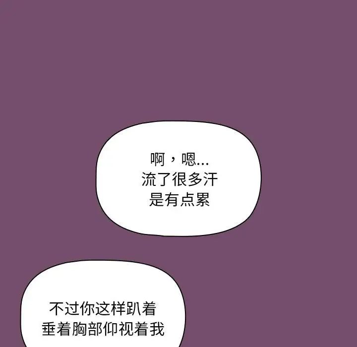 粉丝招募中!第25话