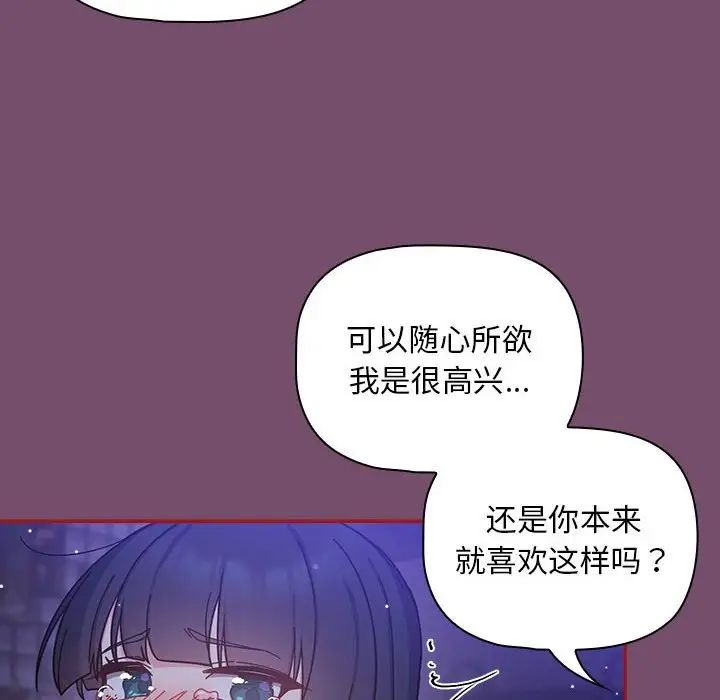 粉絲招募中!第25話