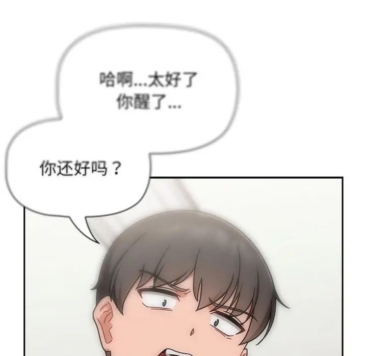 粉丝招募中!第25话