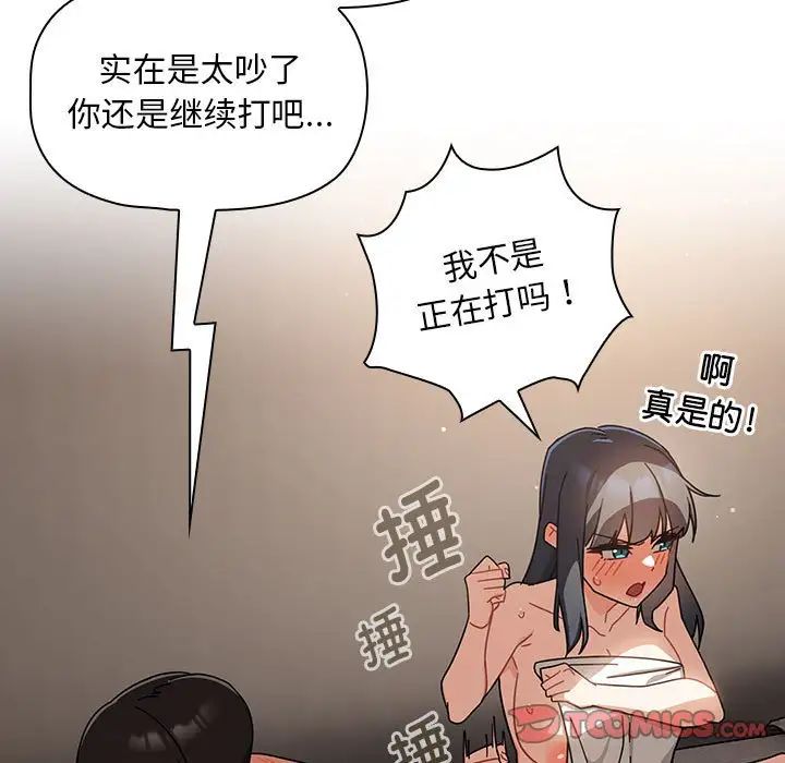 粉丝招募中!第26话