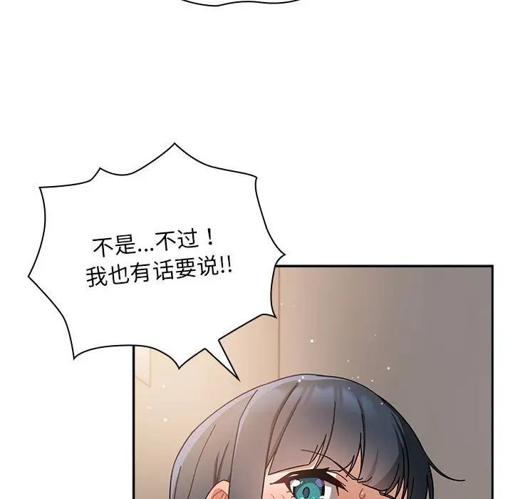 粉丝招募中!第26话