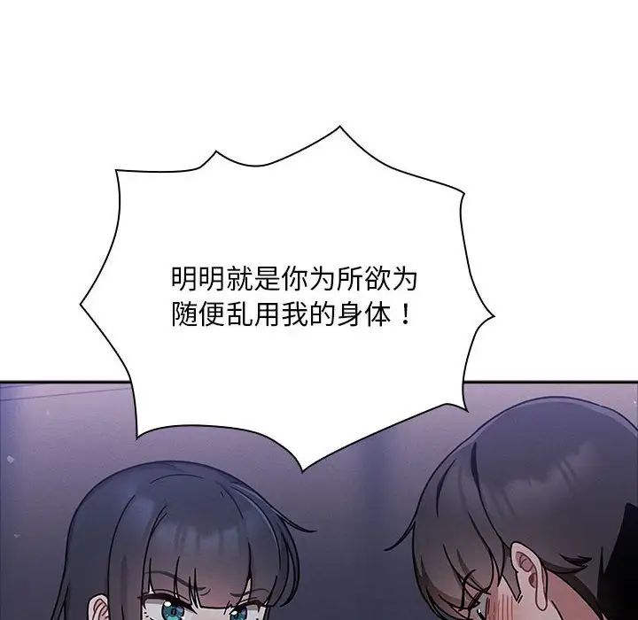 粉丝招募中!第26话