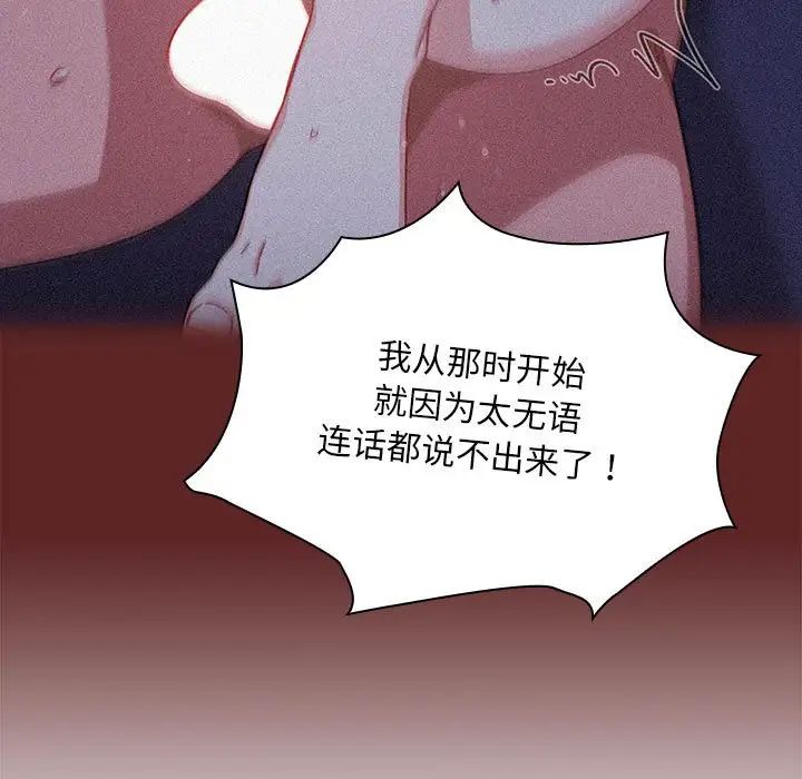 粉絲招募中!第26話