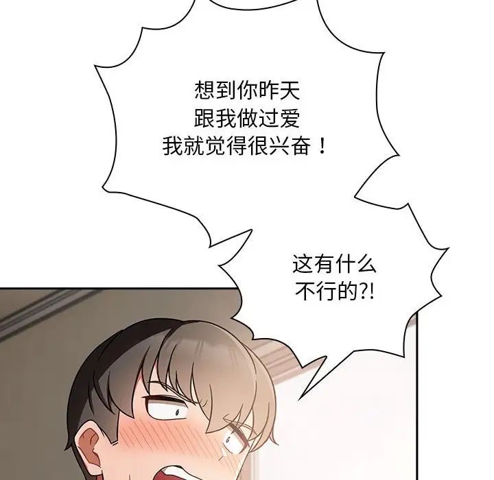 粉丝招募中!第26话