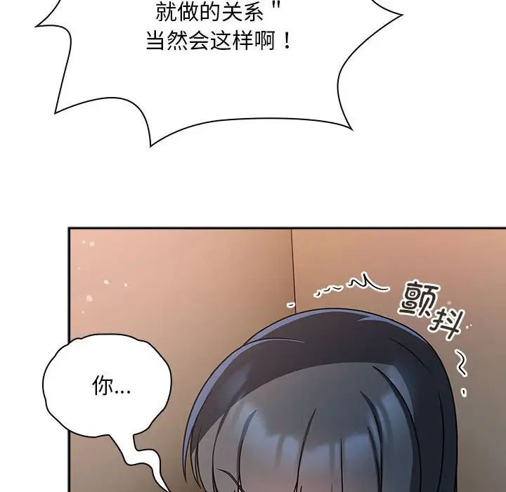 粉絲招募中!第26話
