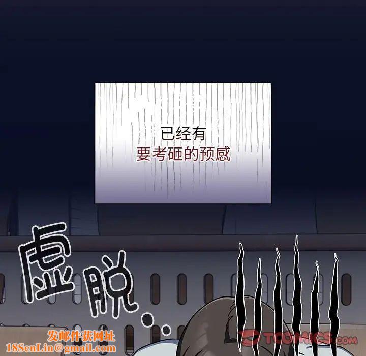粉絲招募中!第26話