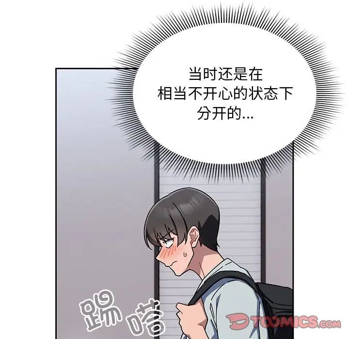 粉丝招募中!第26话