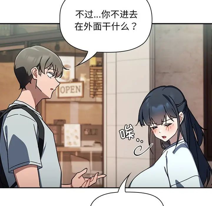 粉絲招募中!第26話