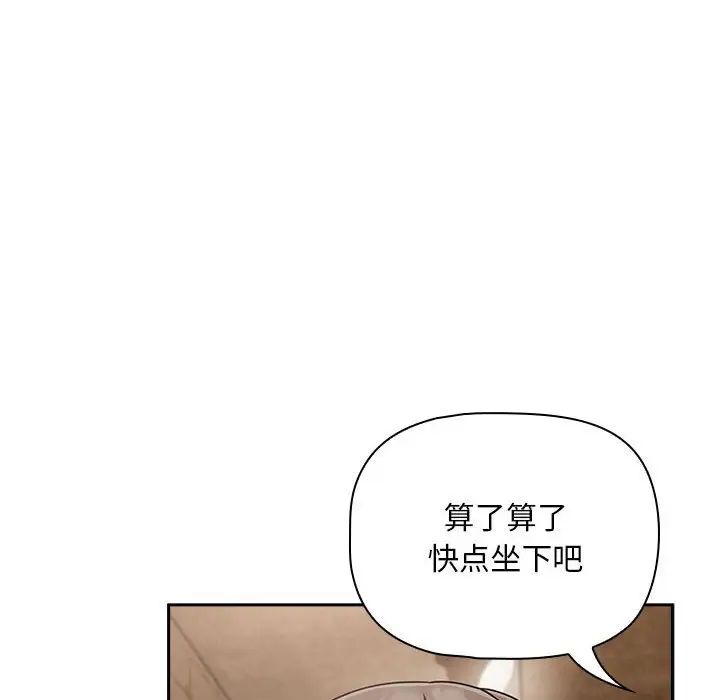 粉丝招募中!第26话