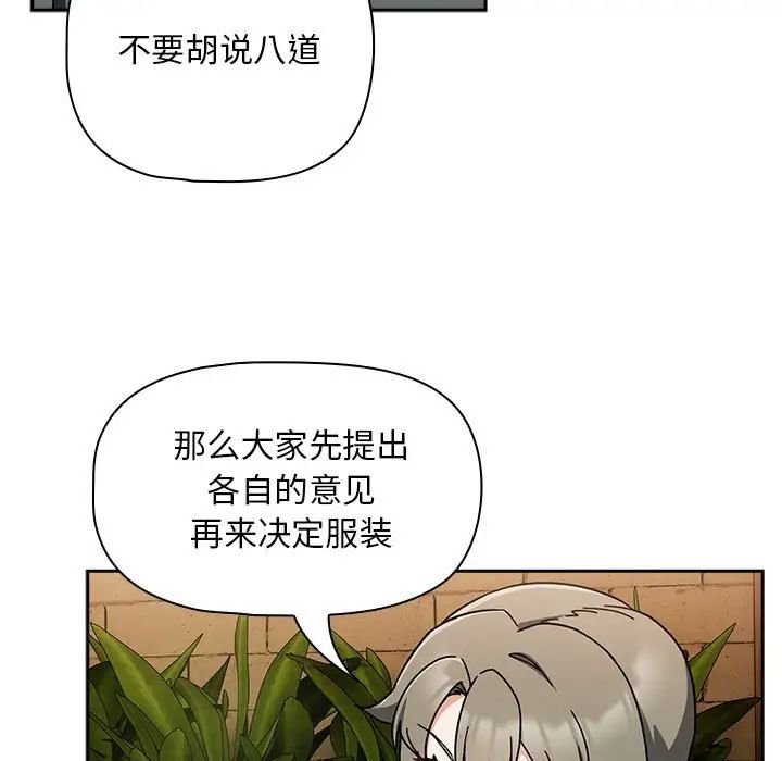 粉絲招募中!第26話