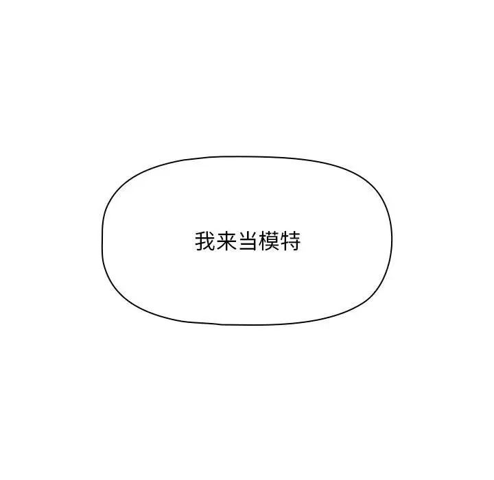 粉絲招募中!第26話