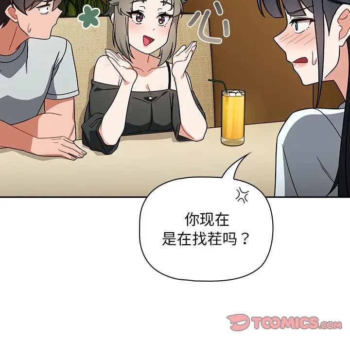 粉丝招募中!第26话