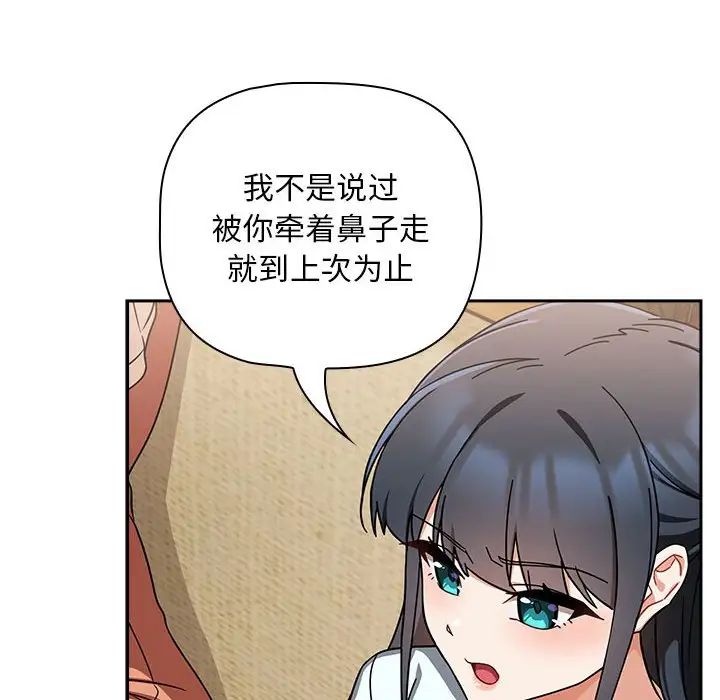 粉絲招募中!第26話