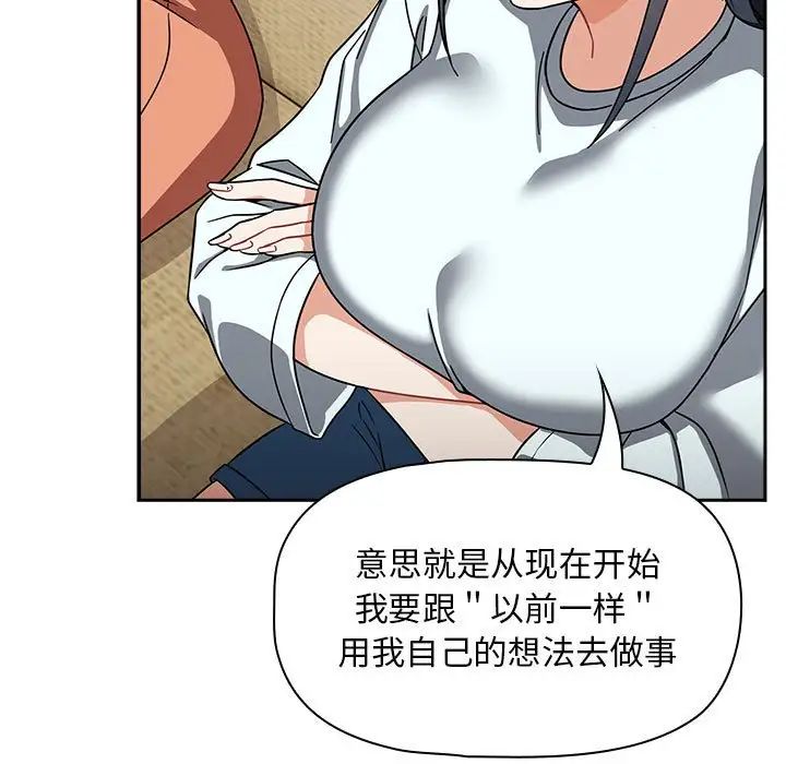 粉丝招募中!第26话