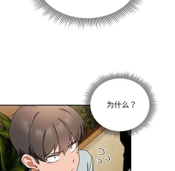 粉絲招募中!第27話