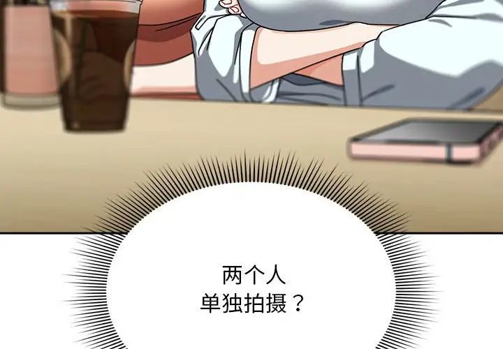 粉絲招募中!第27話