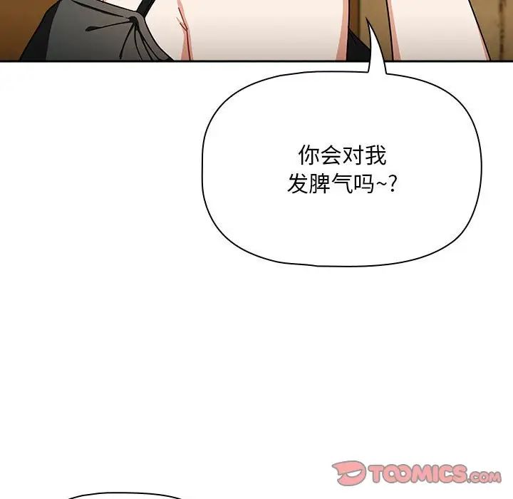 粉丝招募中!第27话