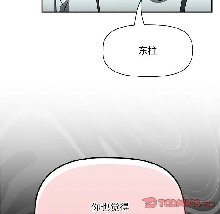 粉丝招募中!第27话