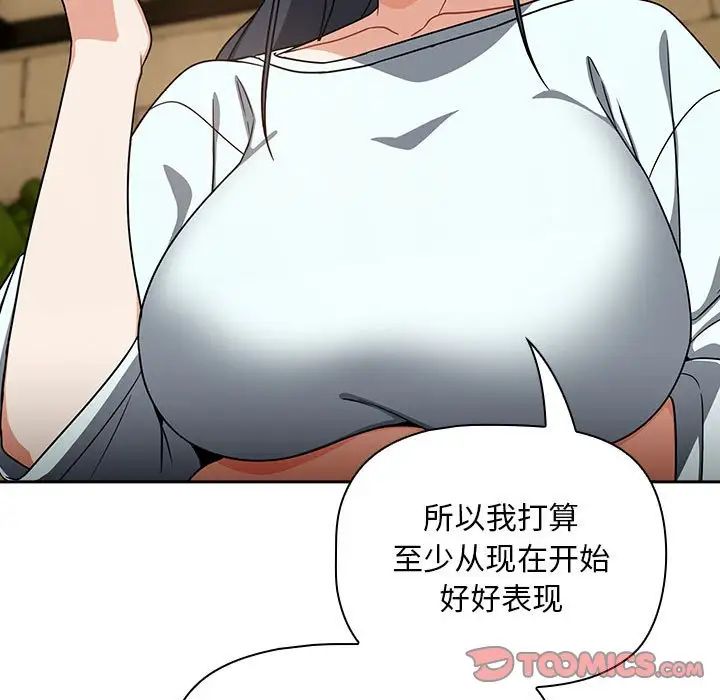 粉丝招募中!第27话