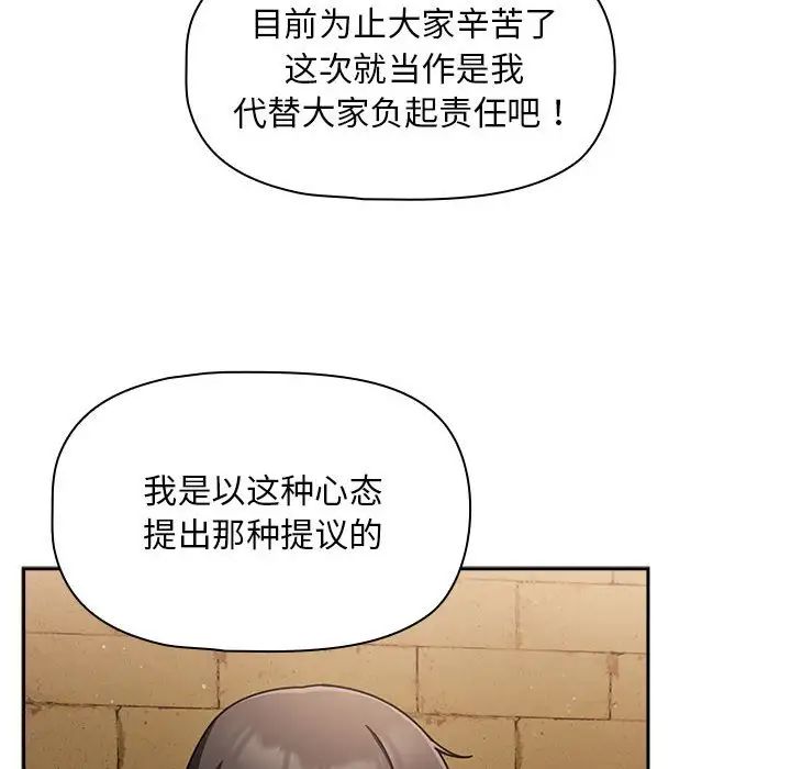 粉絲招募中!第27話