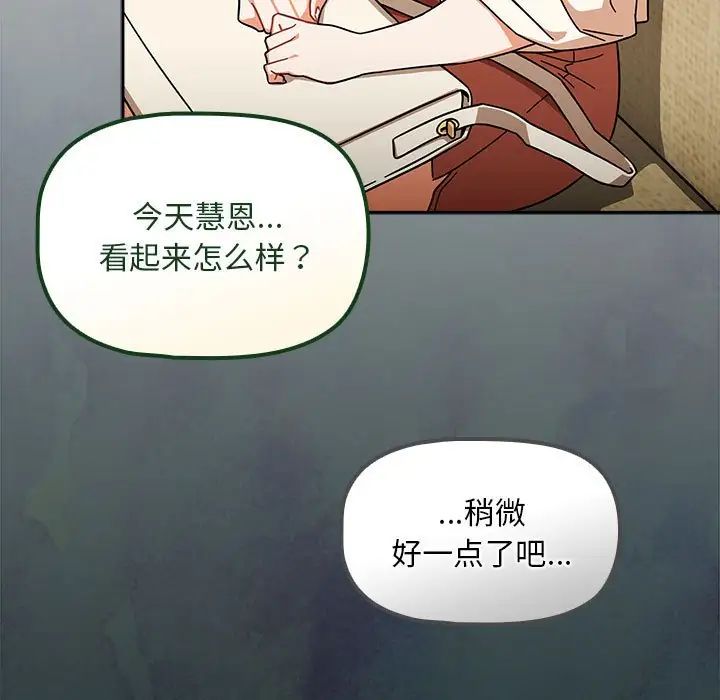 粉丝招募中!第27话
