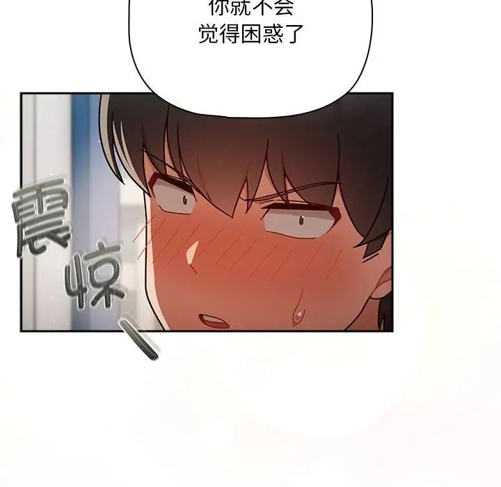 粉絲招募中!第27話