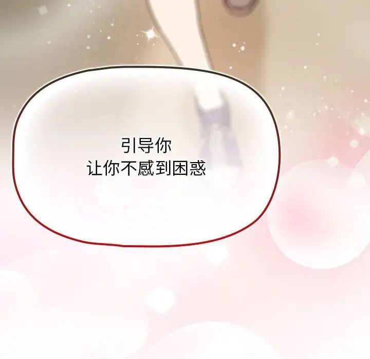 粉絲招募中!第27話