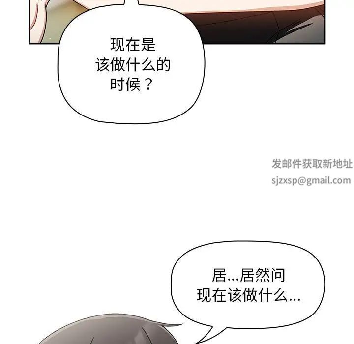 粉絲招募中!第28話