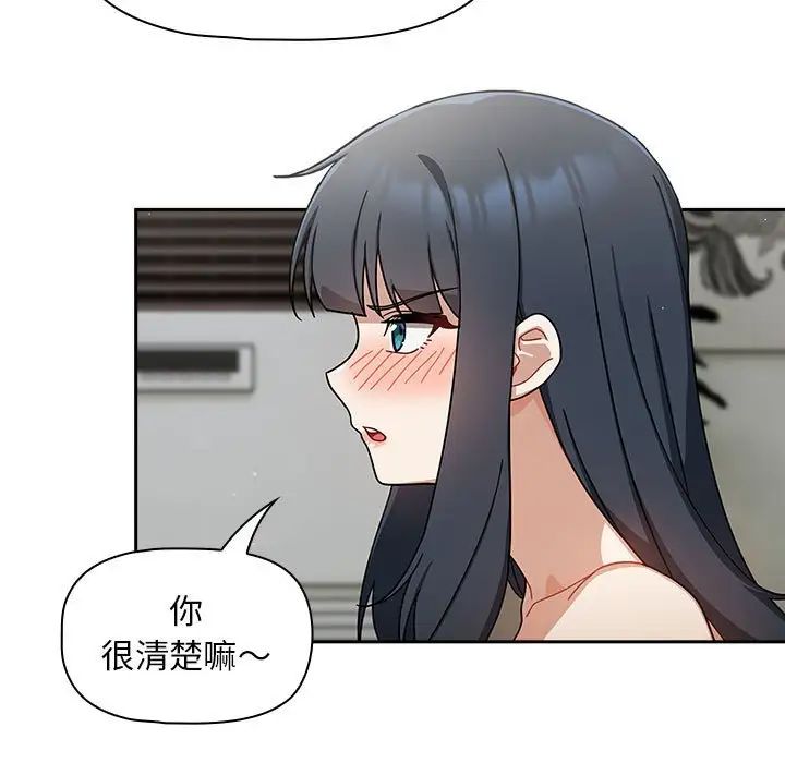 粉丝招募中!第28话