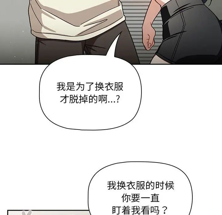 粉絲招募中!第28話