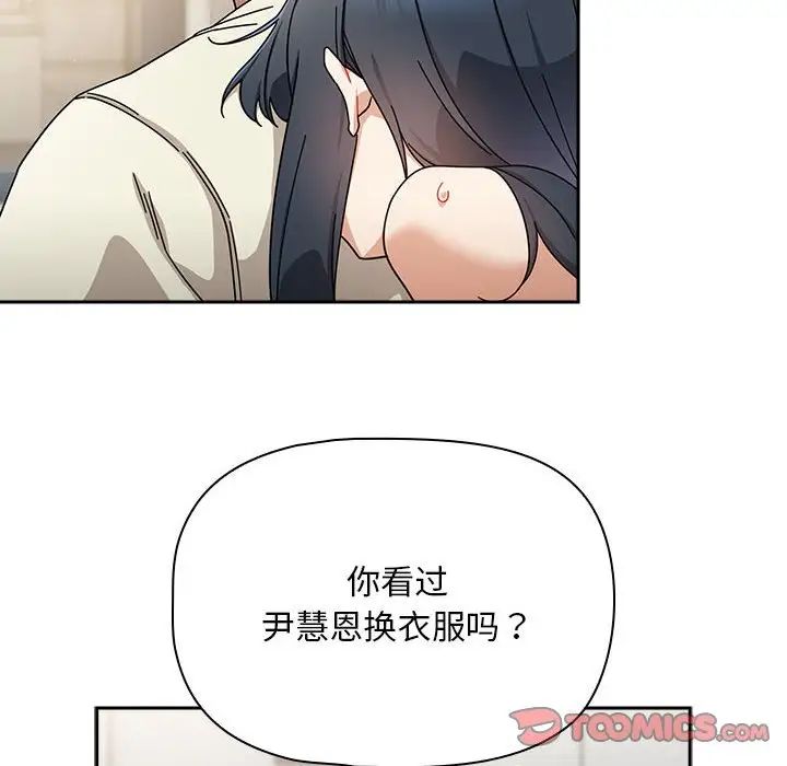 粉丝招募中!第28话