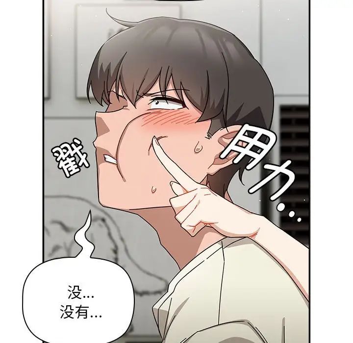 粉丝招募中!第28话