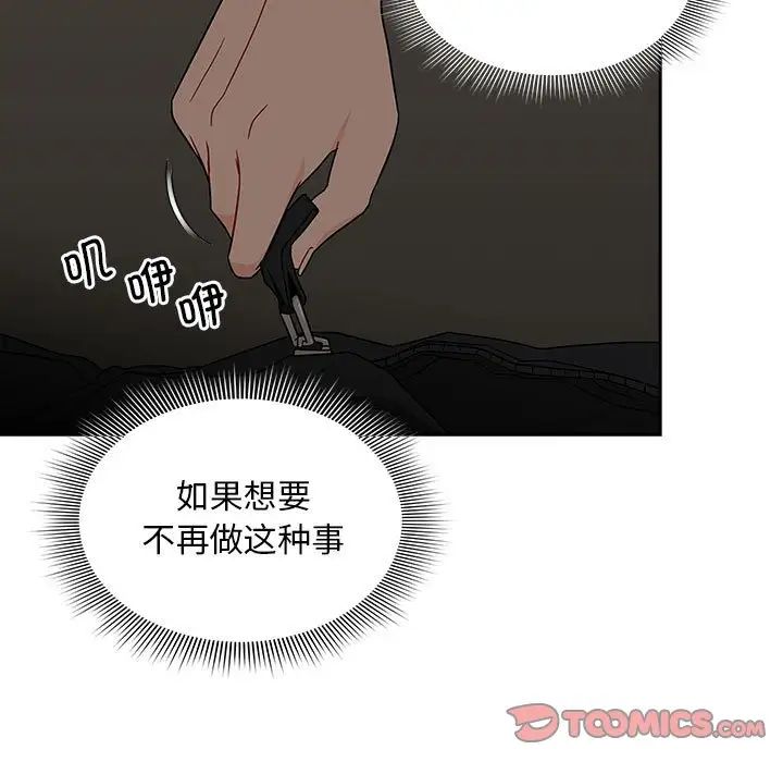 粉丝招募中!第28话