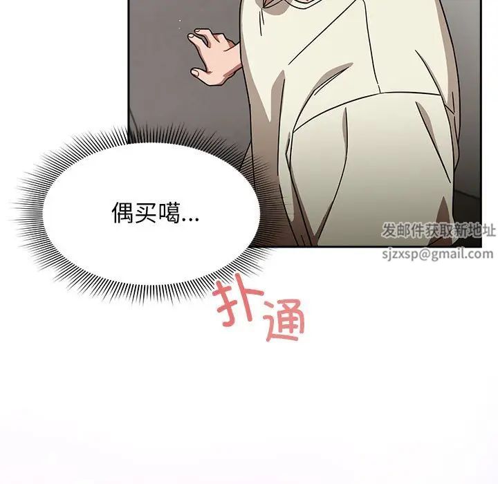 粉丝招募中!第28话