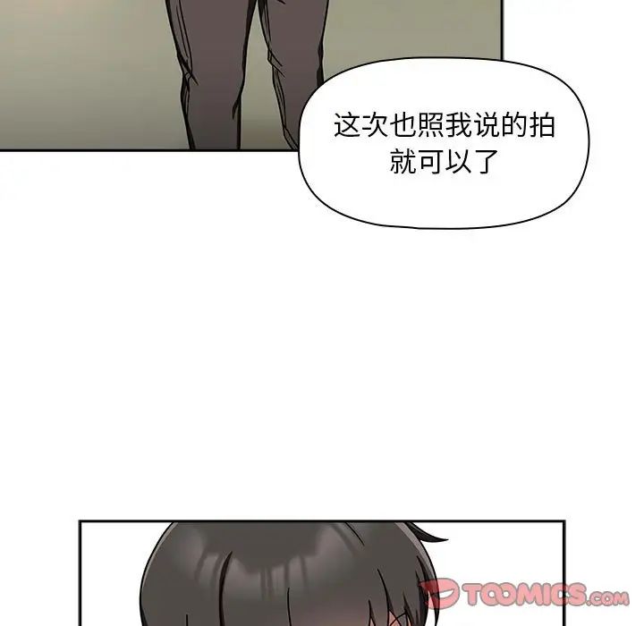 粉丝招募中!第28话