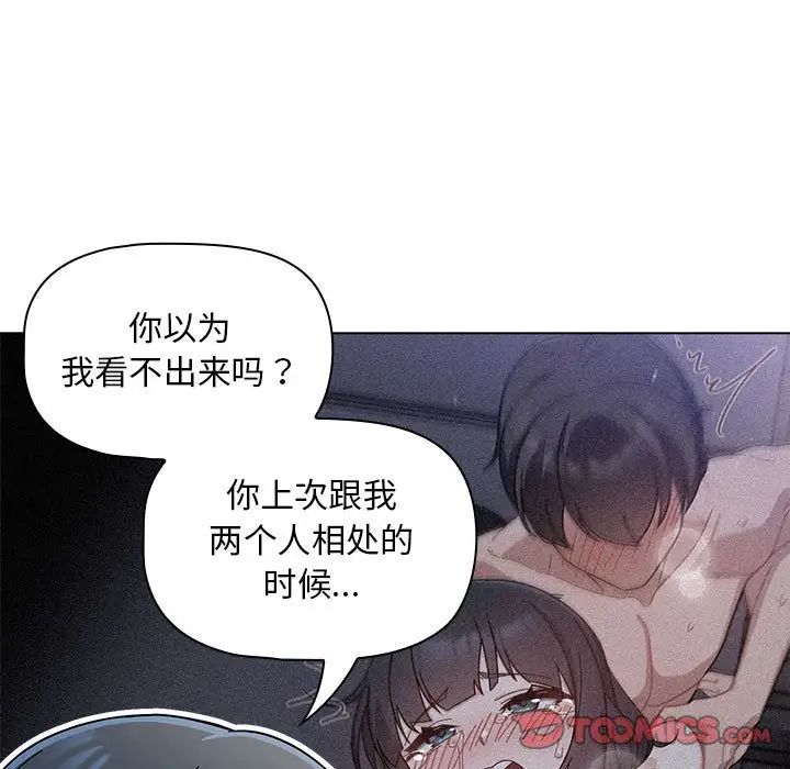 粉丝招募中!第28话