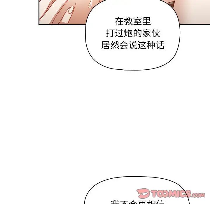 粉丝招募中!第28话