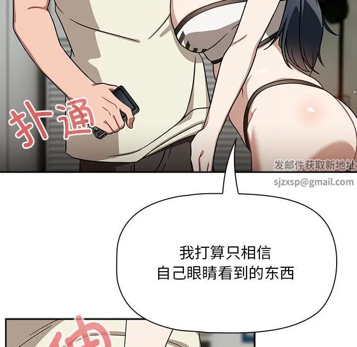 粉丝招募中!第28话