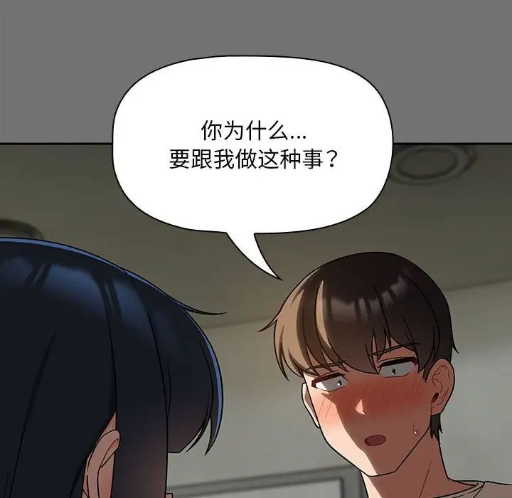 粉丝招募中!第29话