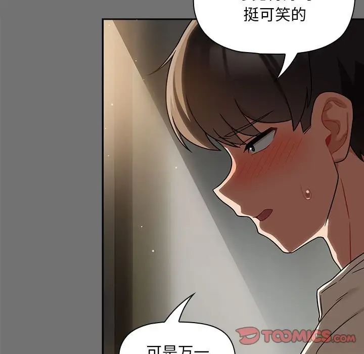粉丝招募中!第29话