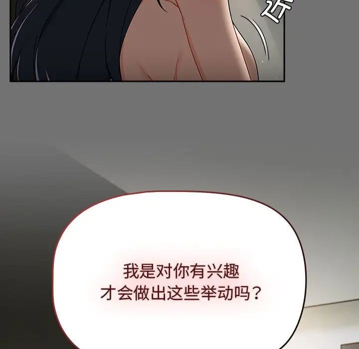 粉丝招募中!第29话