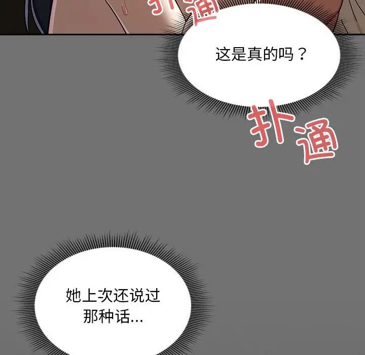 粉丝招募中!第29话