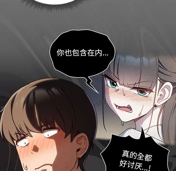 粉丝招募中!第29话