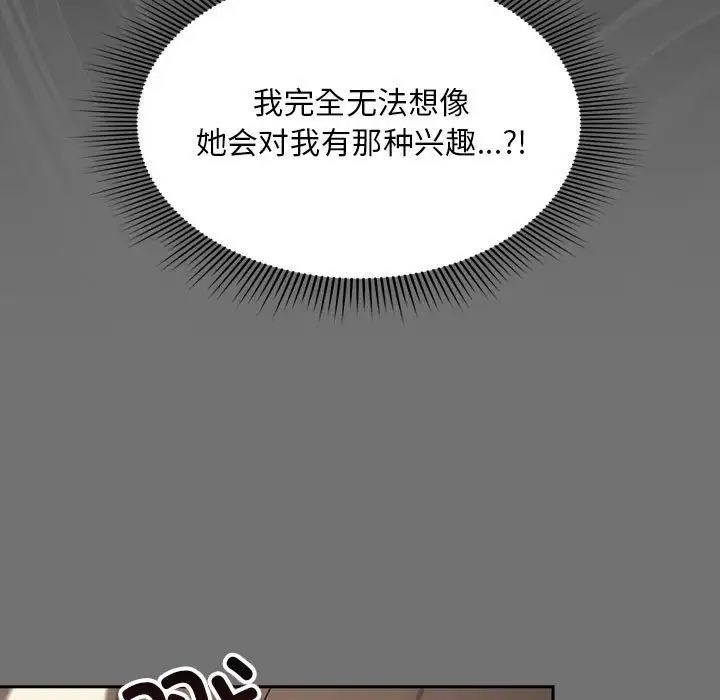 粉丝招募中!第29话