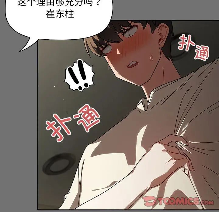 粉丝招募中!第29话