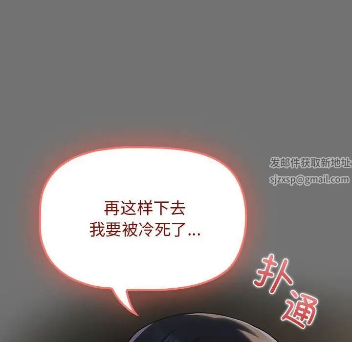粉丝招募中!第29话