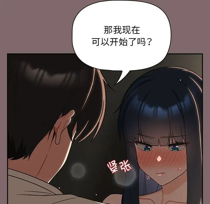 粉丝招募中!第29话