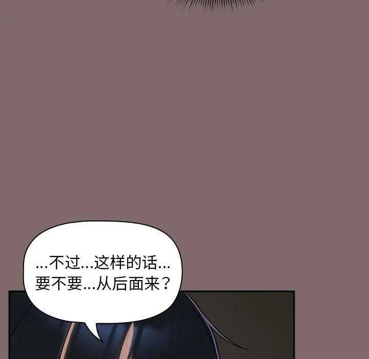 粉丝招募中!第29话