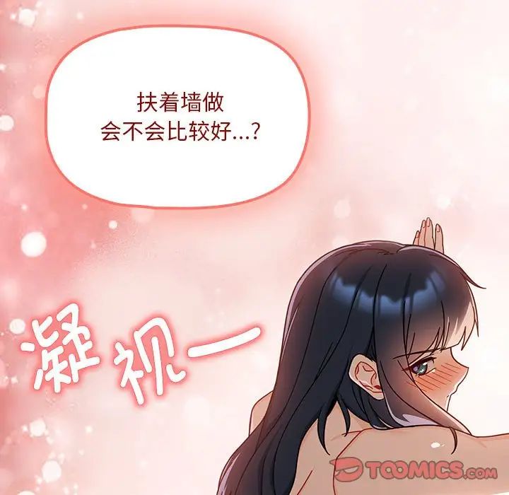 粉絲招募中!第29話